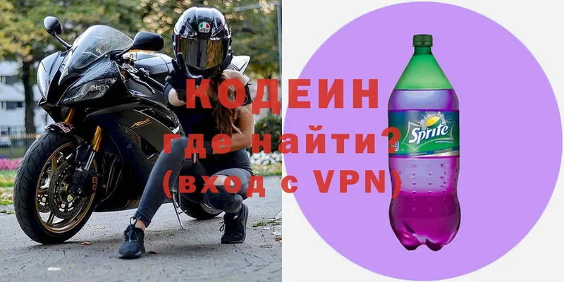 OMG рабочий сайт  Волжск  Кодеиновый сироп Lean Purple Drank  наркота 