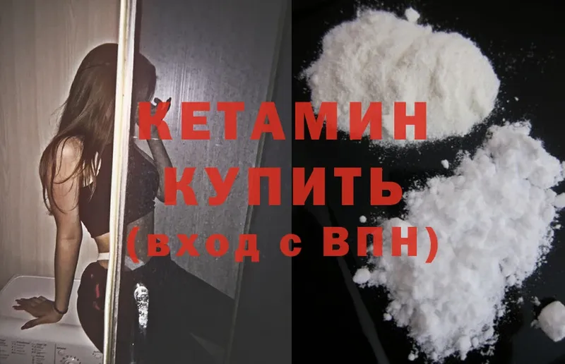 КЕТАМИН ketamine  сколько стоит  Волжск 